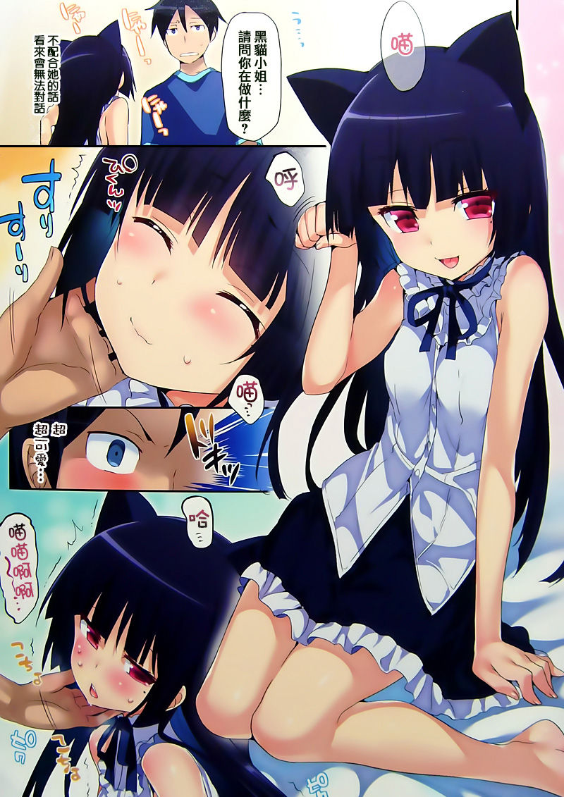 Nyan Nyan Black Cat page 3 full