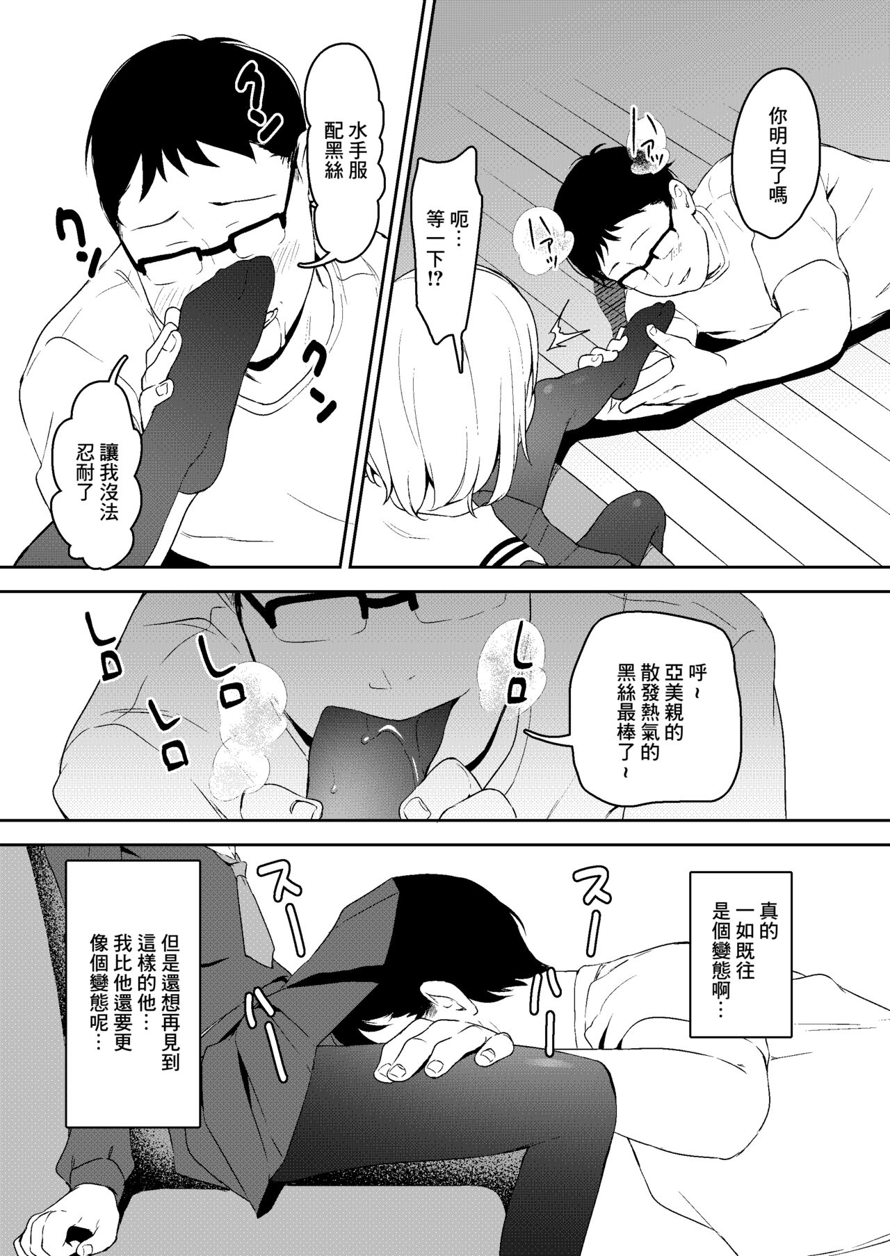 C97 Kaijou Gentei Shousasshi page 3 full