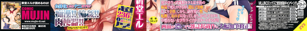 TSF Monogatari page 2 full