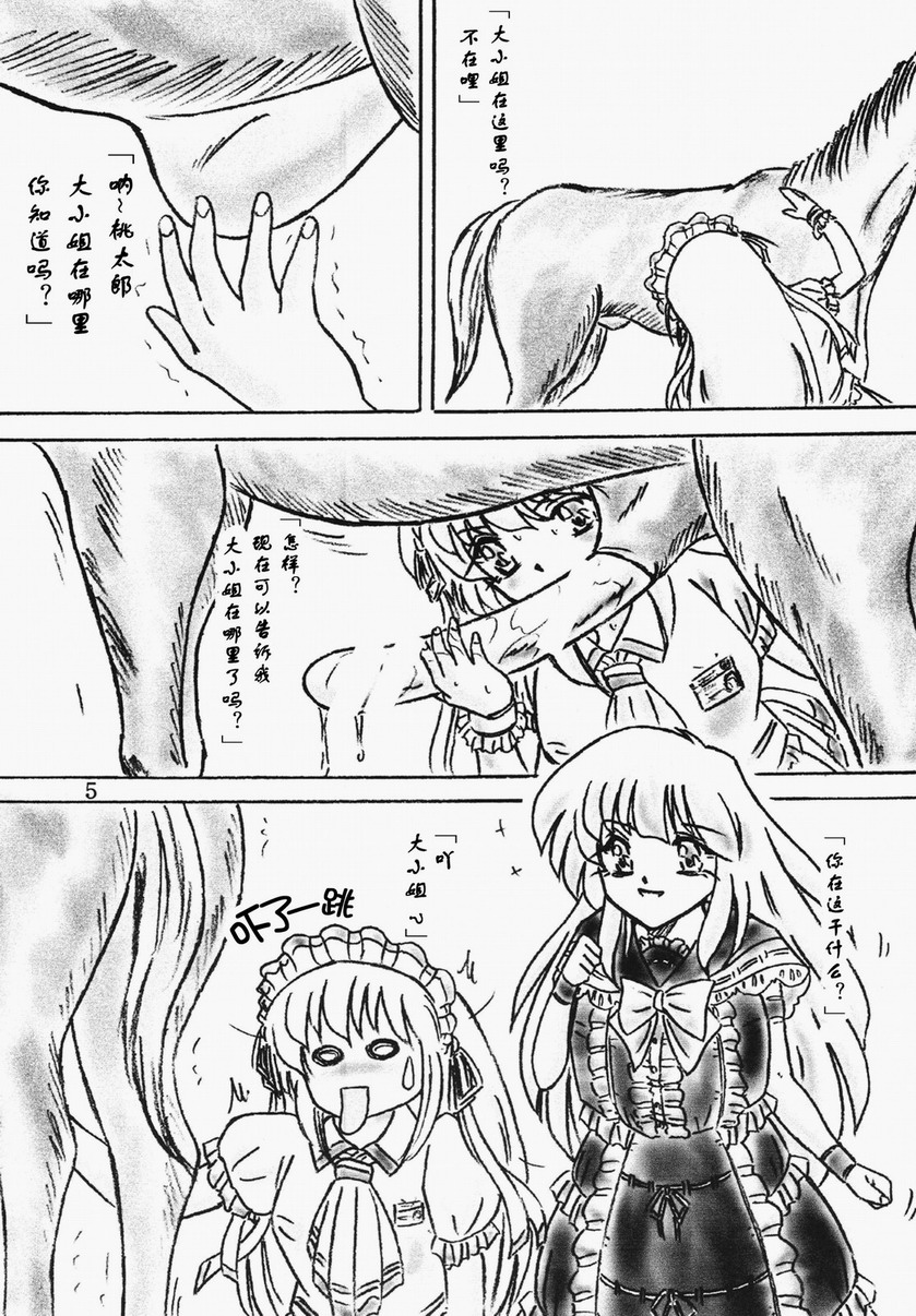 Umagoya page 5 full