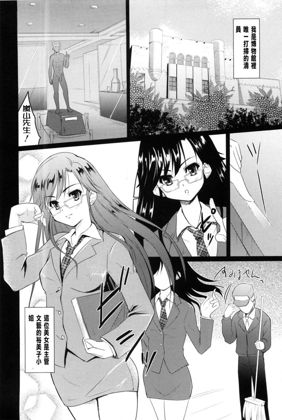 Nanairo Tougarashi page 9 full