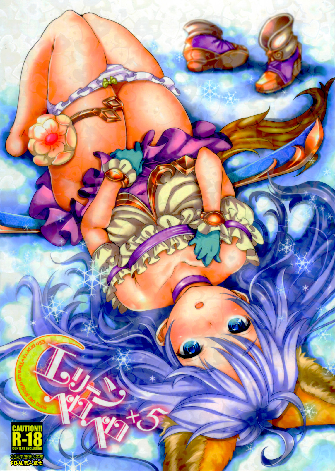 Elin Peropero x 5 page 1 full