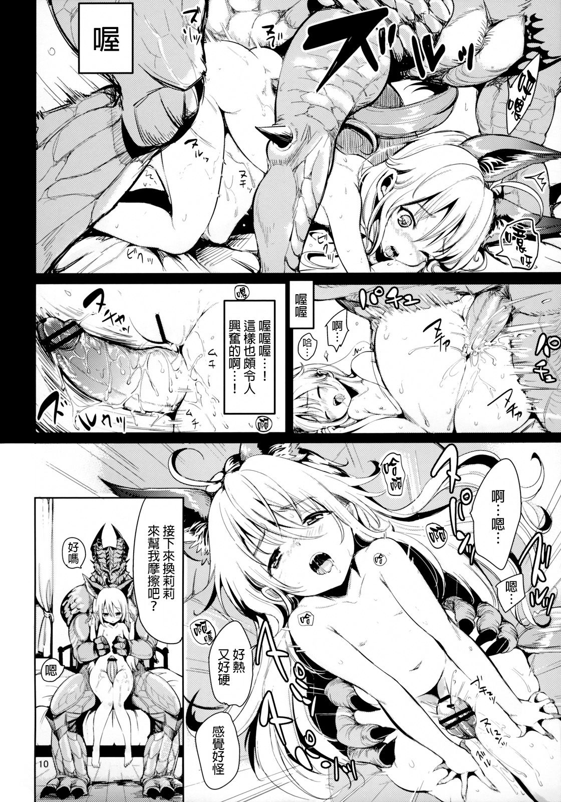 Elin Peropero x 5 page 10 full