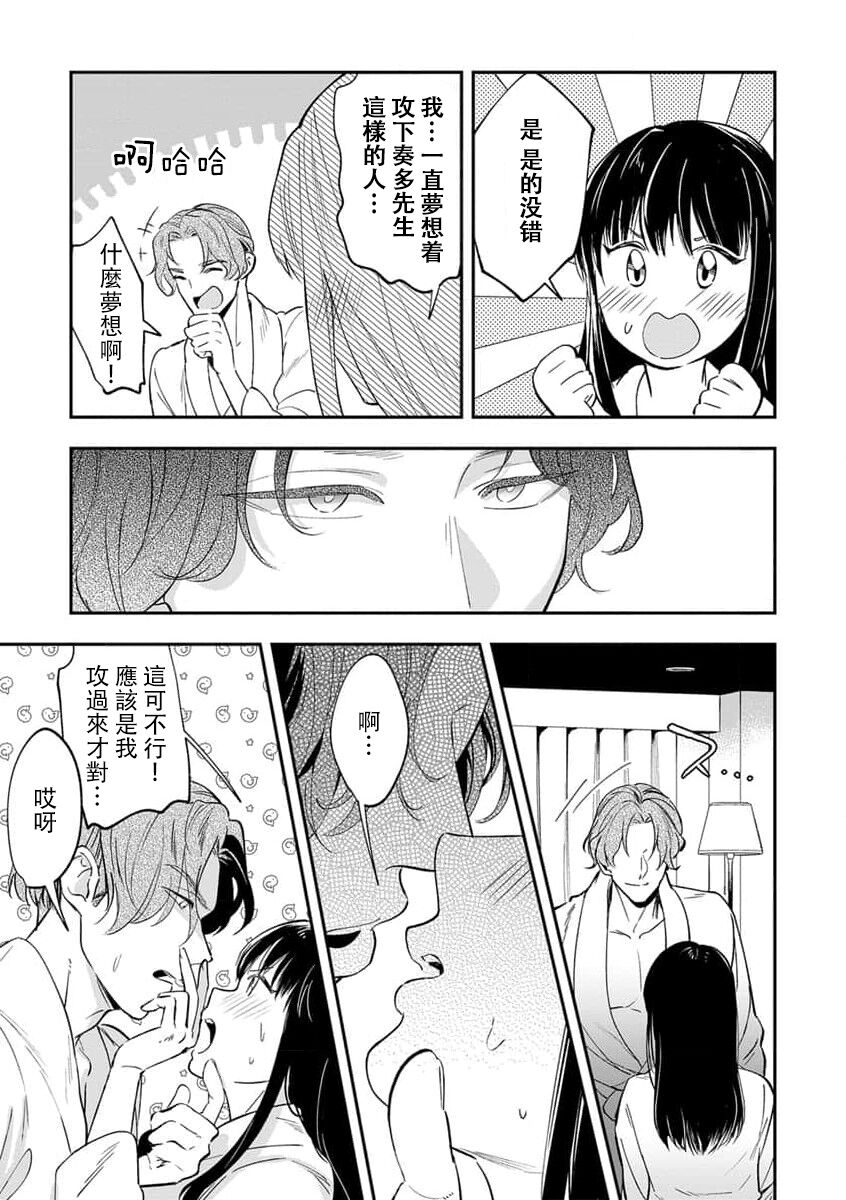 Seme Joshi Rui-chan ni Yoru Josei You Fuuzoku Review | 攻系女子小瑠依 page 4 full