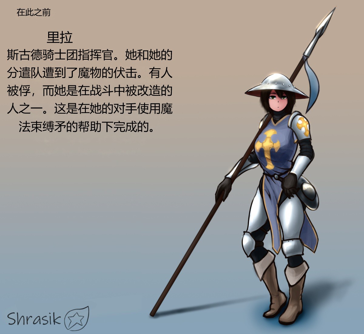 MGE OC Lira page 1 full