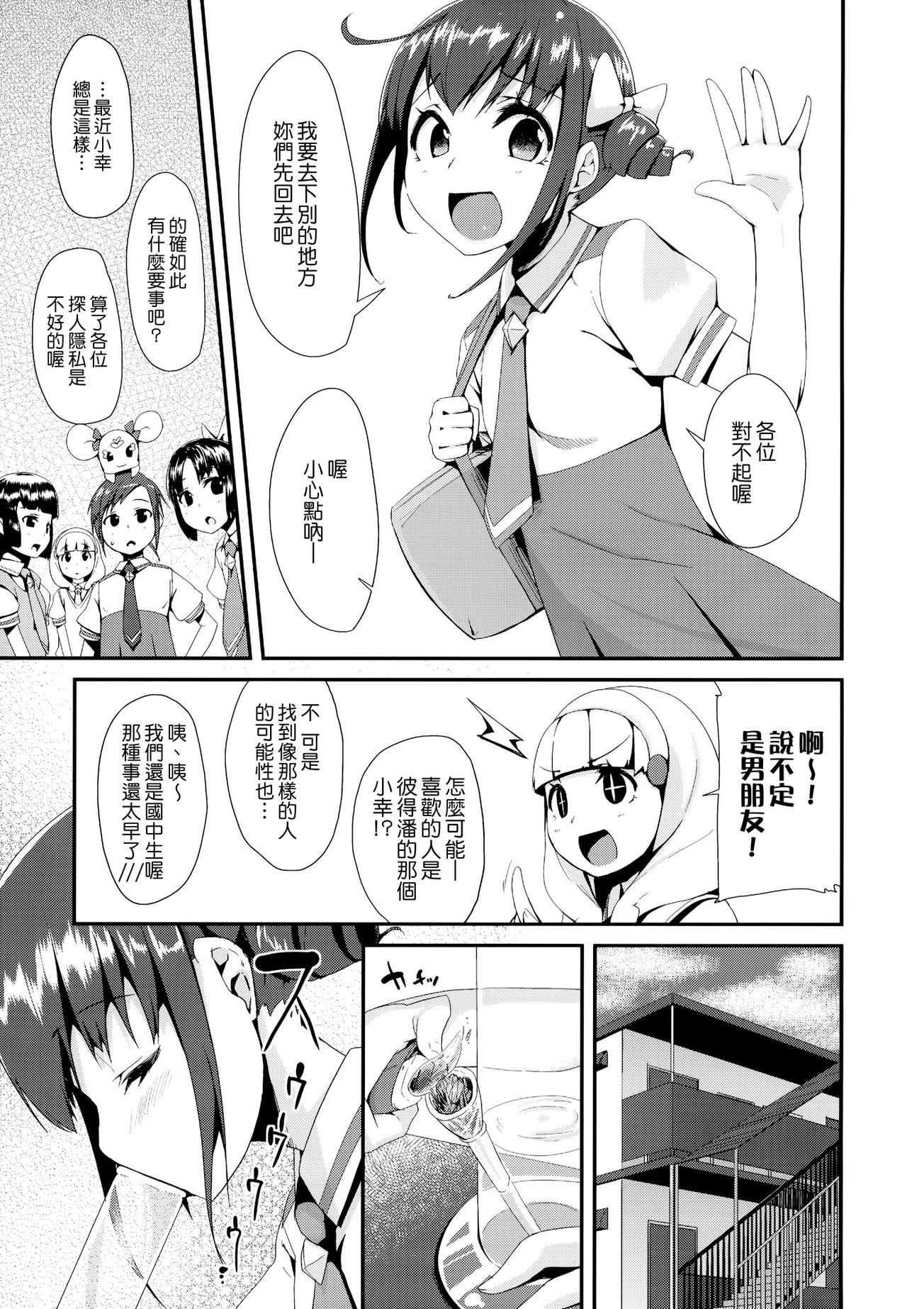 CHEMICAL HAPPY!! page 4 full