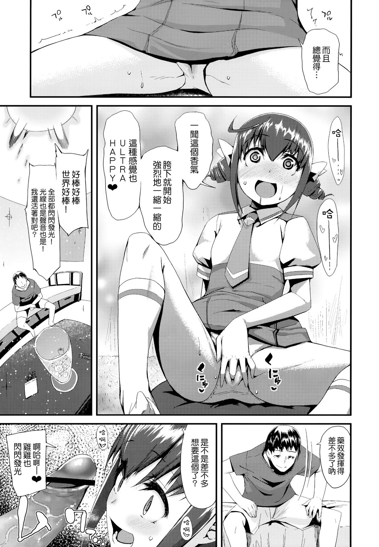 CHEMICAL HAPPY!! page 6 full