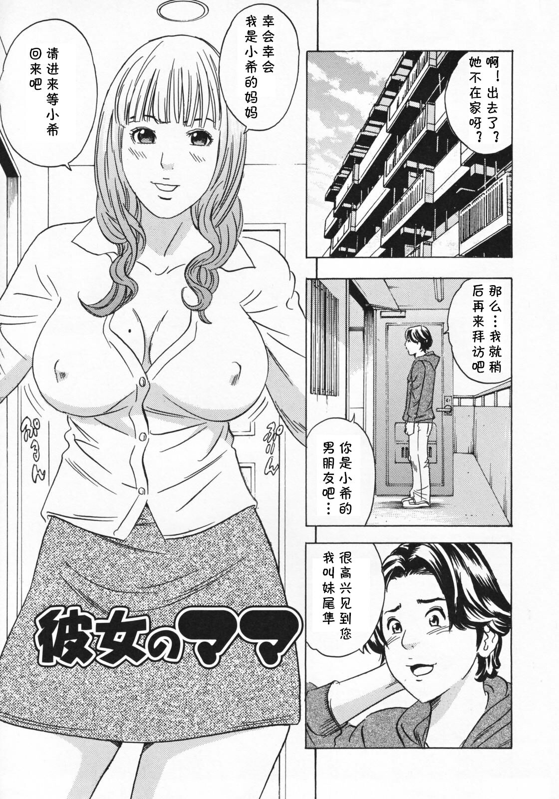 Kanojo no Mama page 1 full