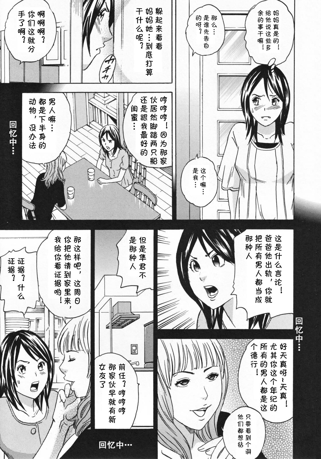 Kanojo no Mama page 3 full