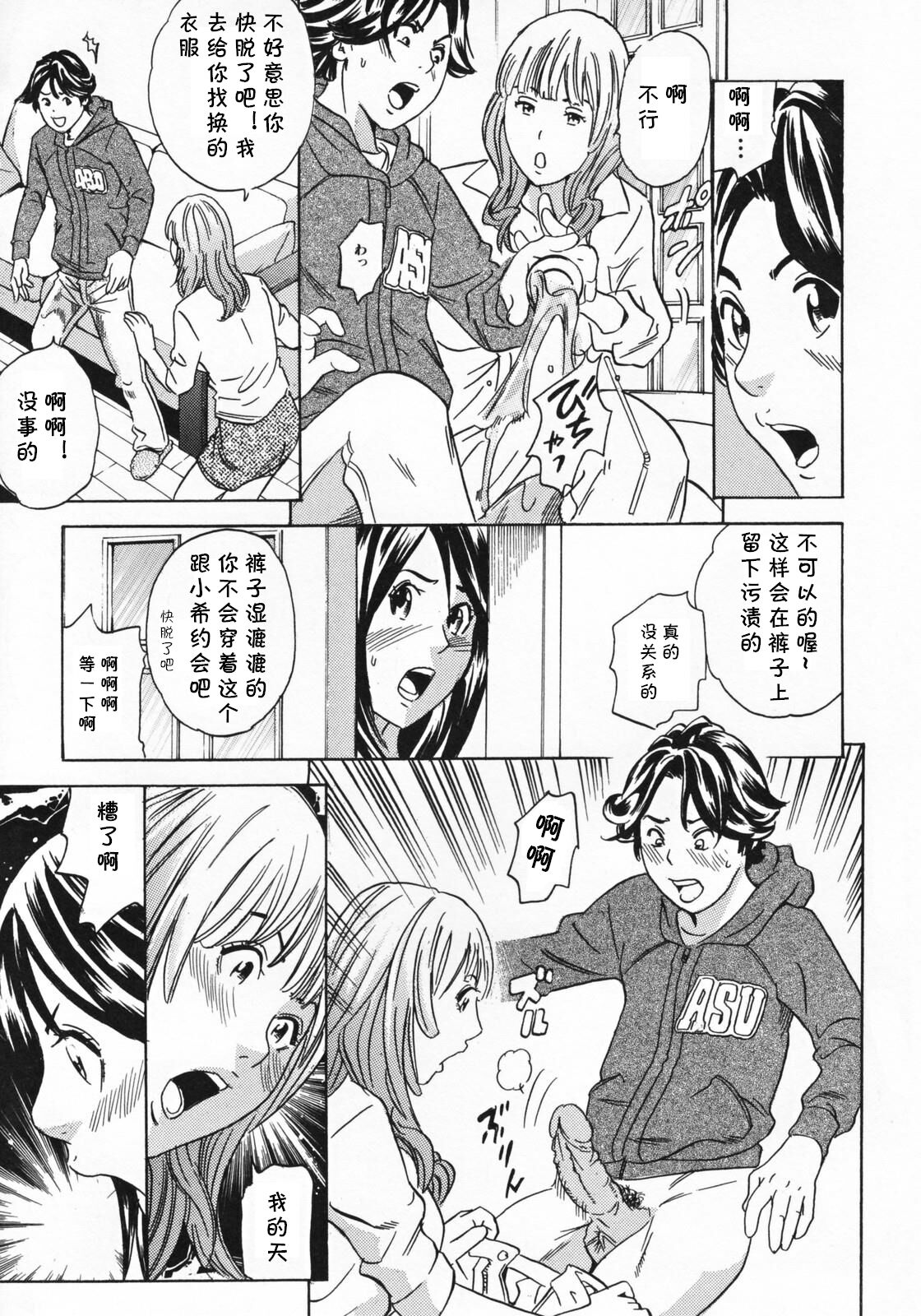 Kanojo no Mama page 5 full
