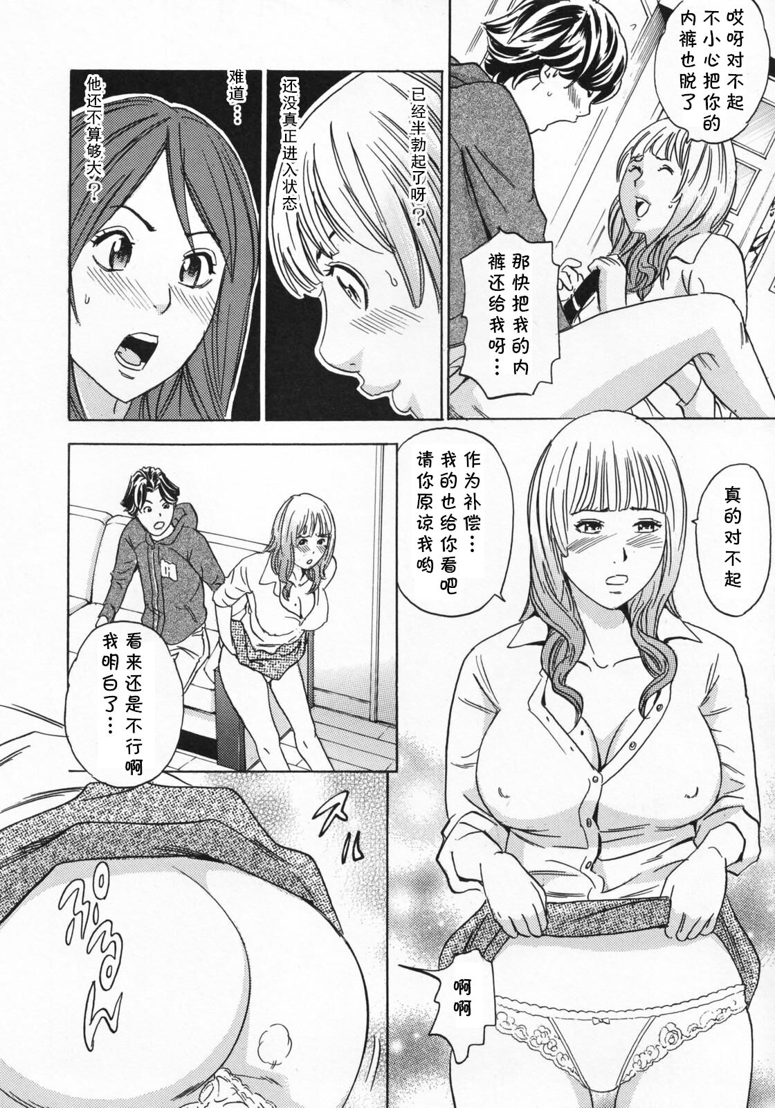 Kanojo no Mama page 6 full