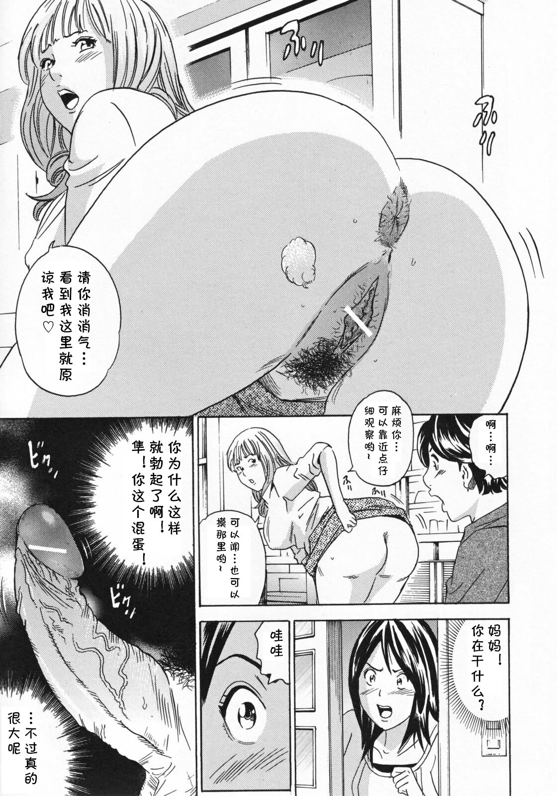 Kanojo no Mama page 7 full