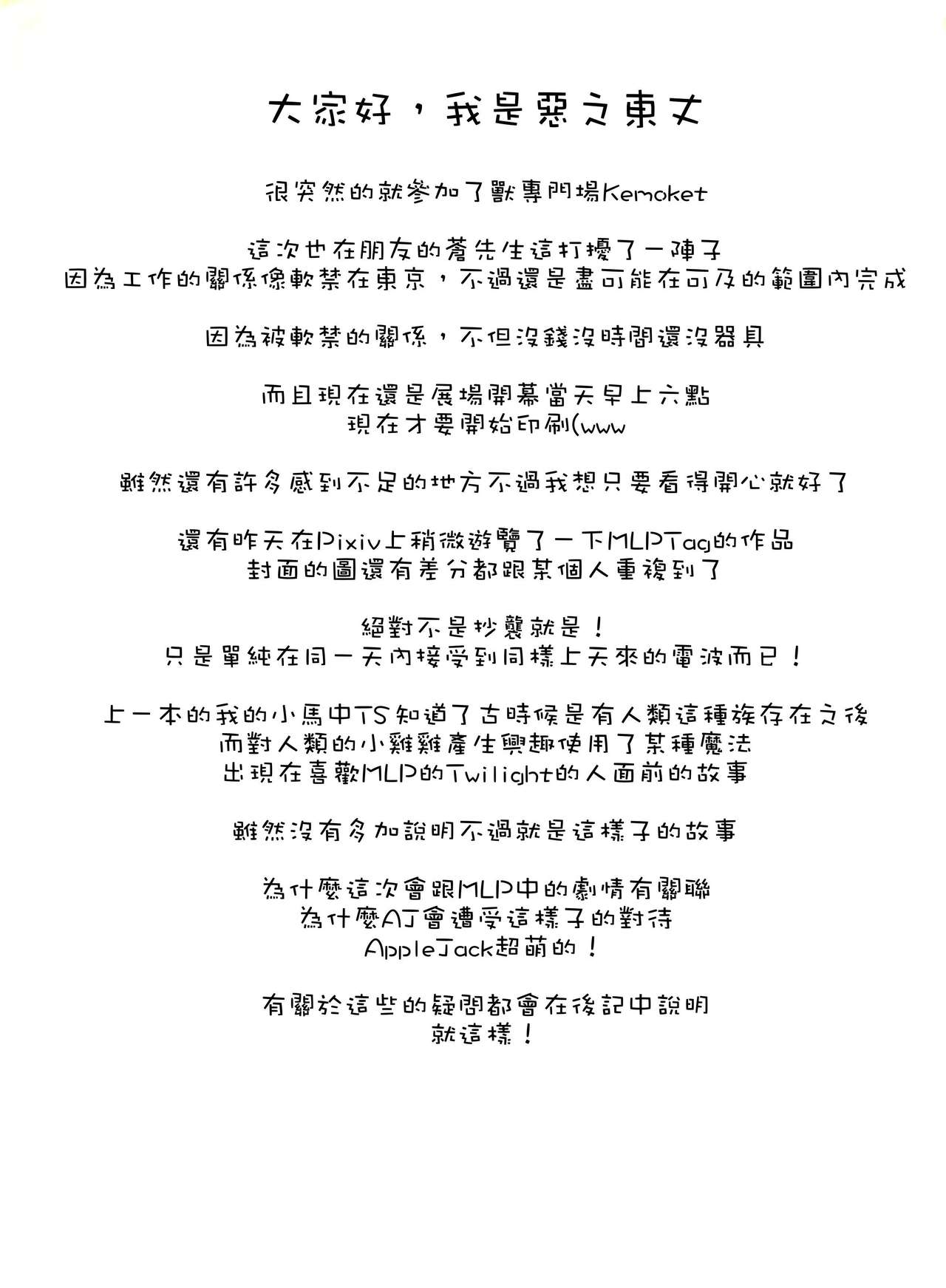 Mari Pony! Kanojo wa Minna ga Mitomeru Semen Tank page 2 full