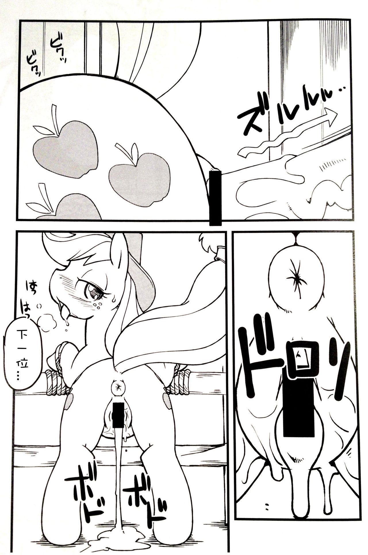 Mari Pony! Kanojo wa Minna ga Mitomeru Semen Tank page 5 full