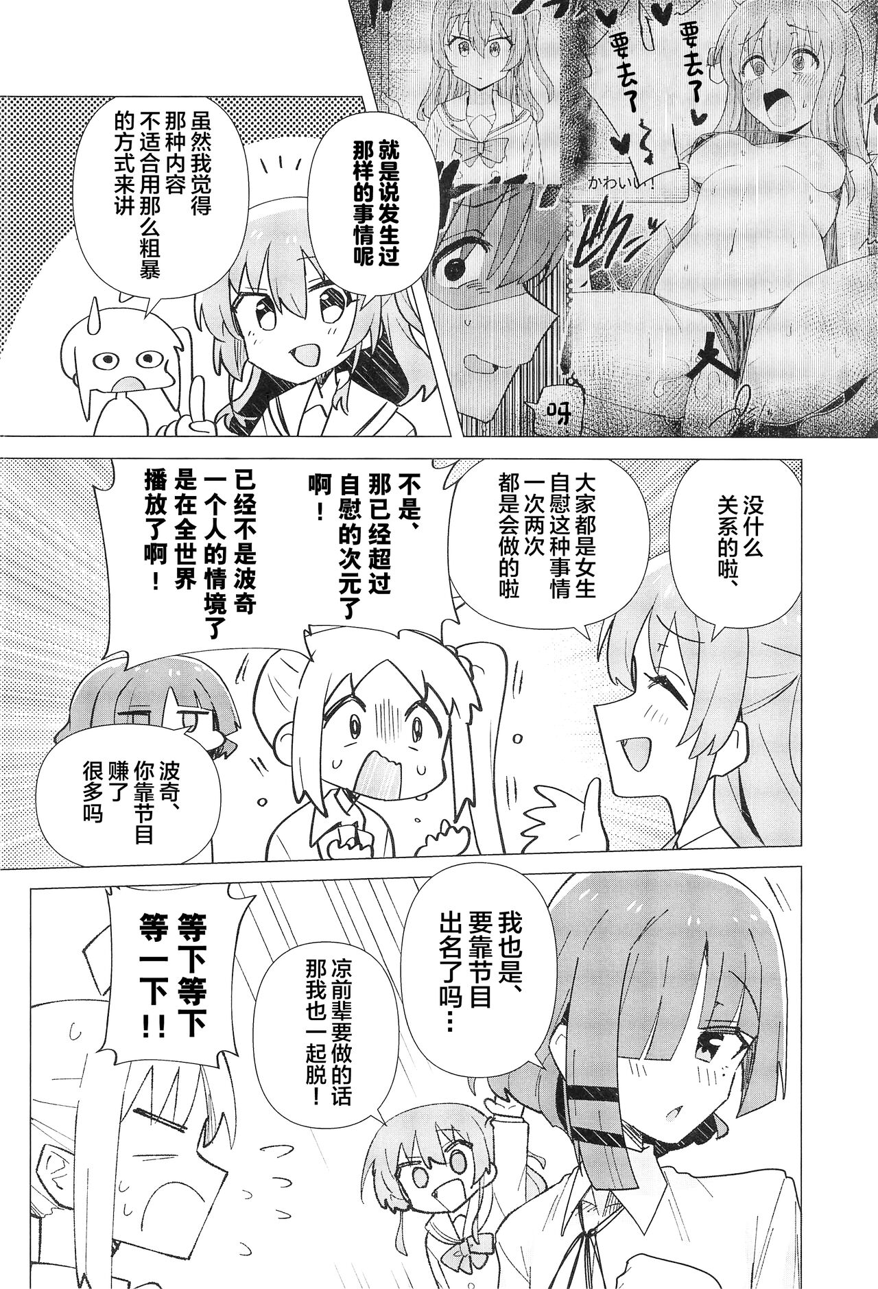 Yokkyuu Fuman page 4 full