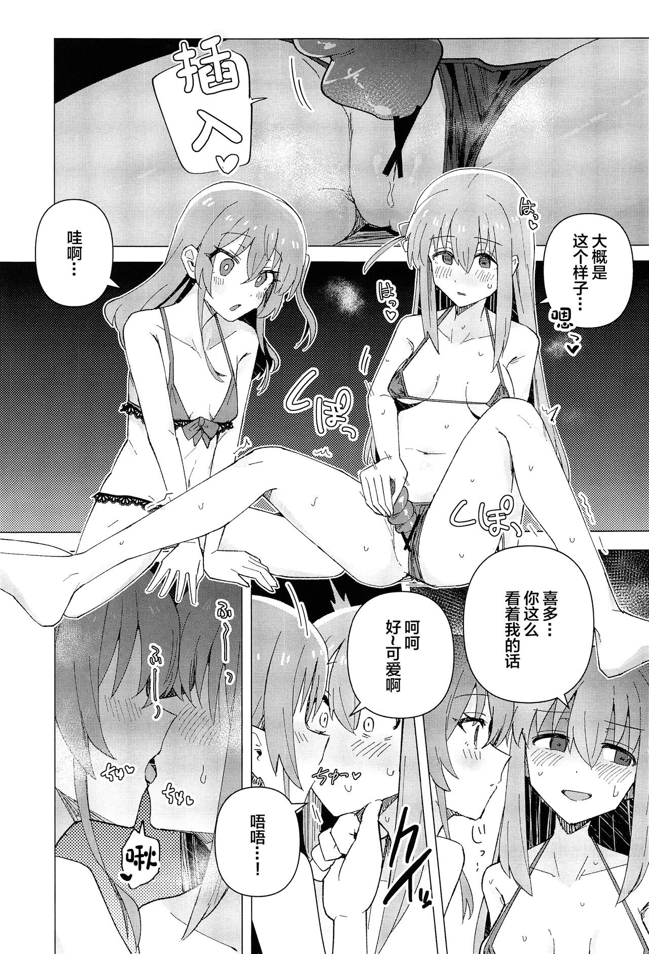 Yokkyuu Fuman page 7 full