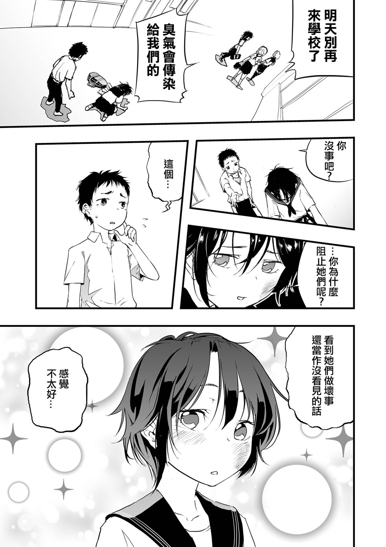 Moon Attacks! Zenpen page 10 full