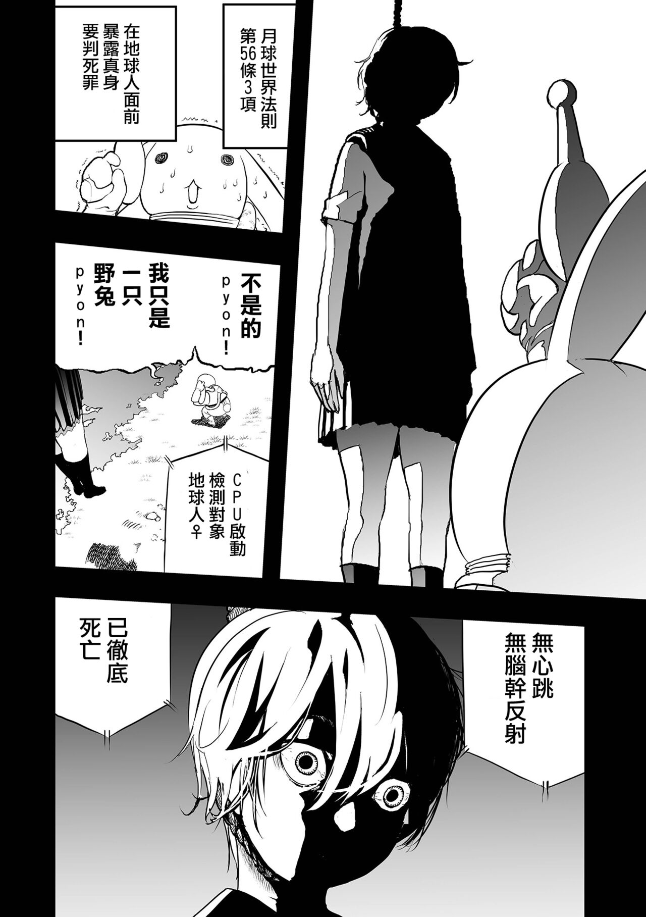 Moon Attacks! Zenpen page 3 full