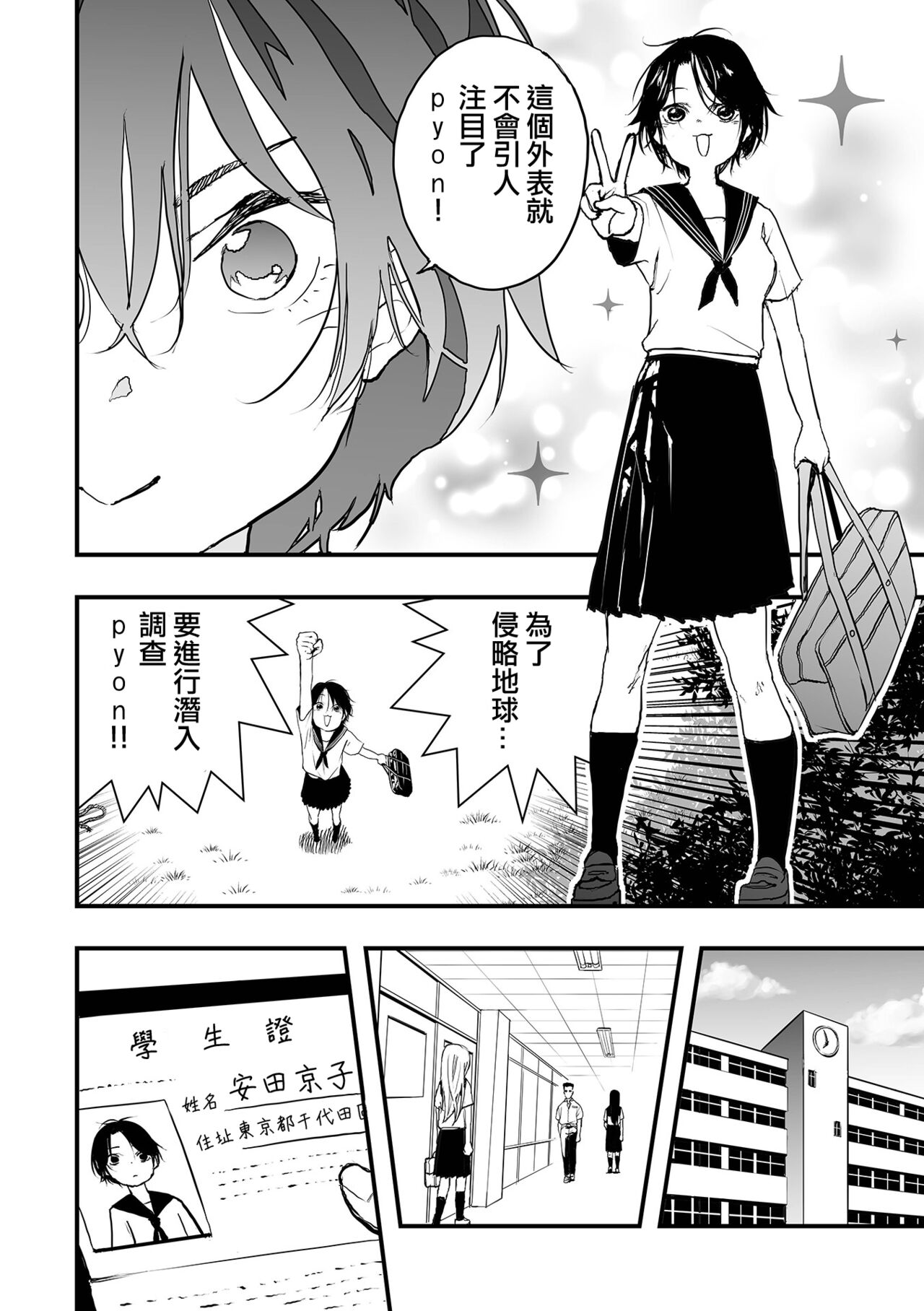 Moon Attacks! Zenpen page 5 full