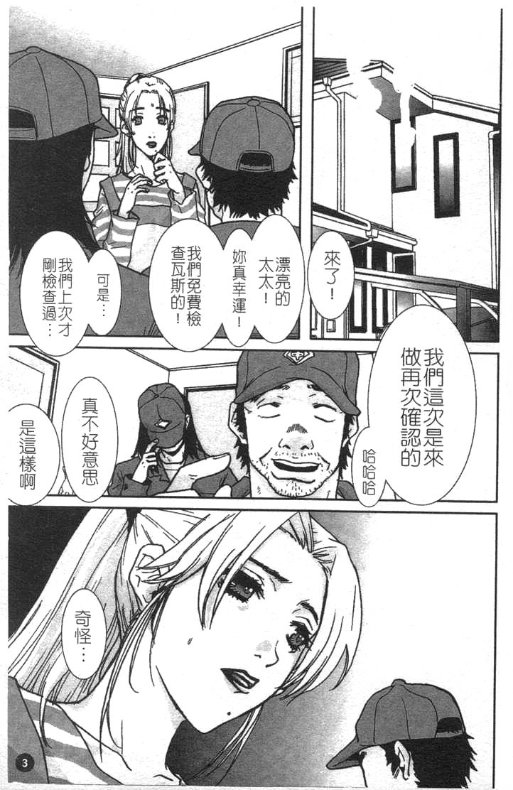 Tsuyudaku | 夫妻週記 page 4 full