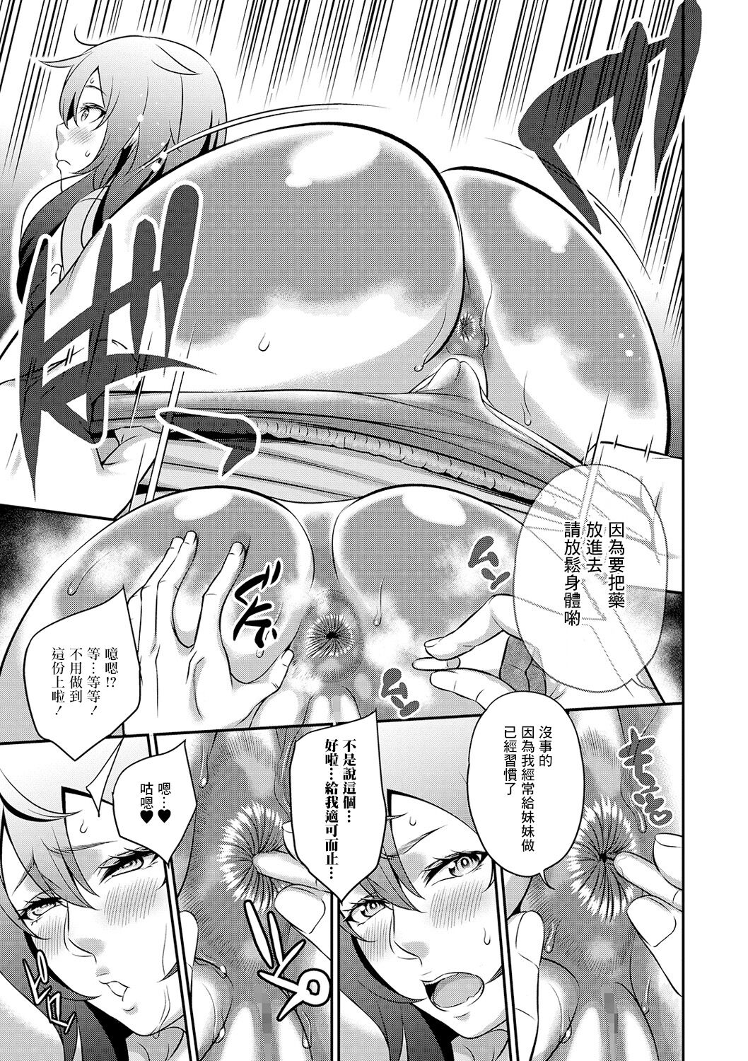 Amaenbou Tennyo page 5 full