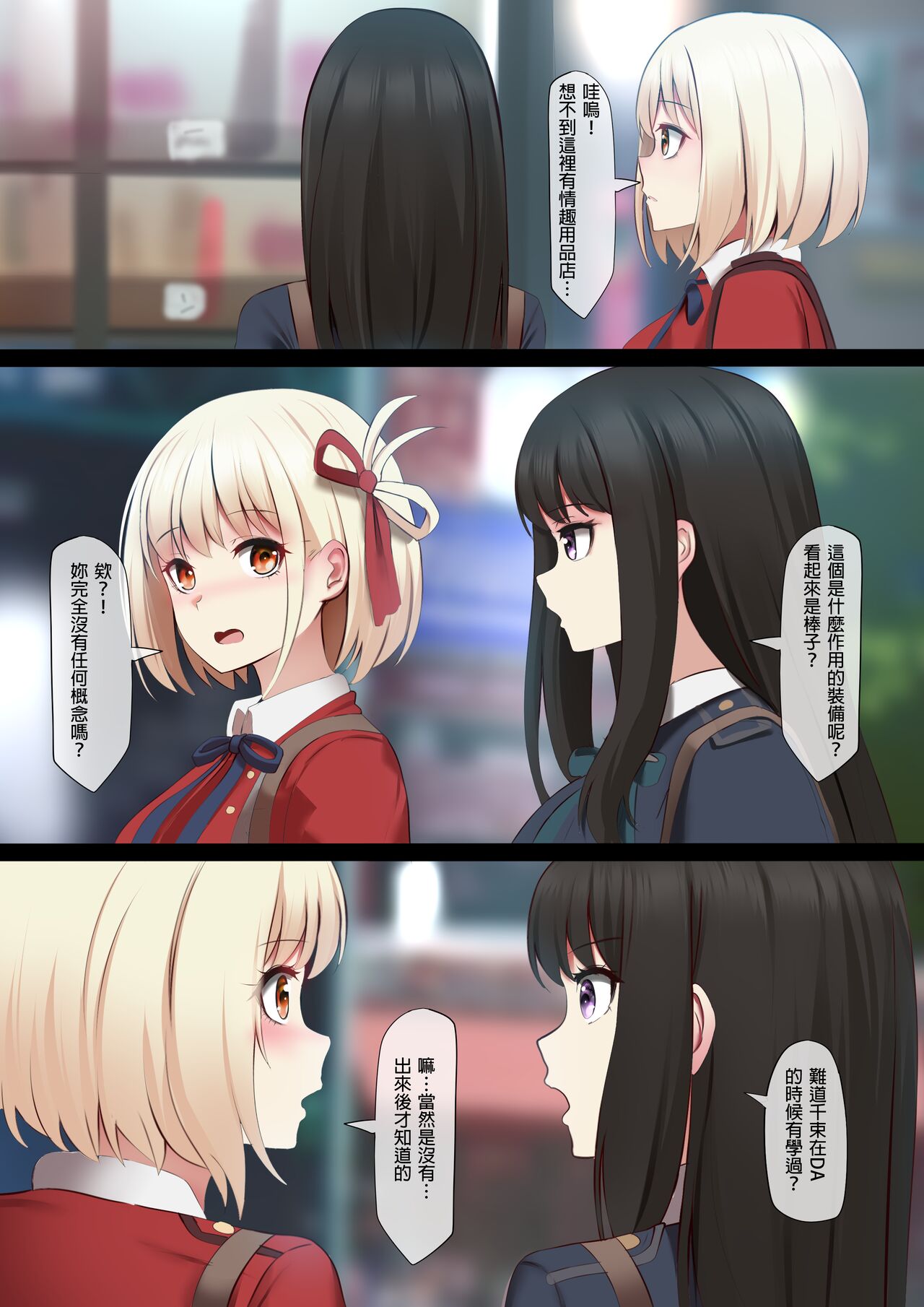 Futari no Tokubetsu Kunren page 2 full