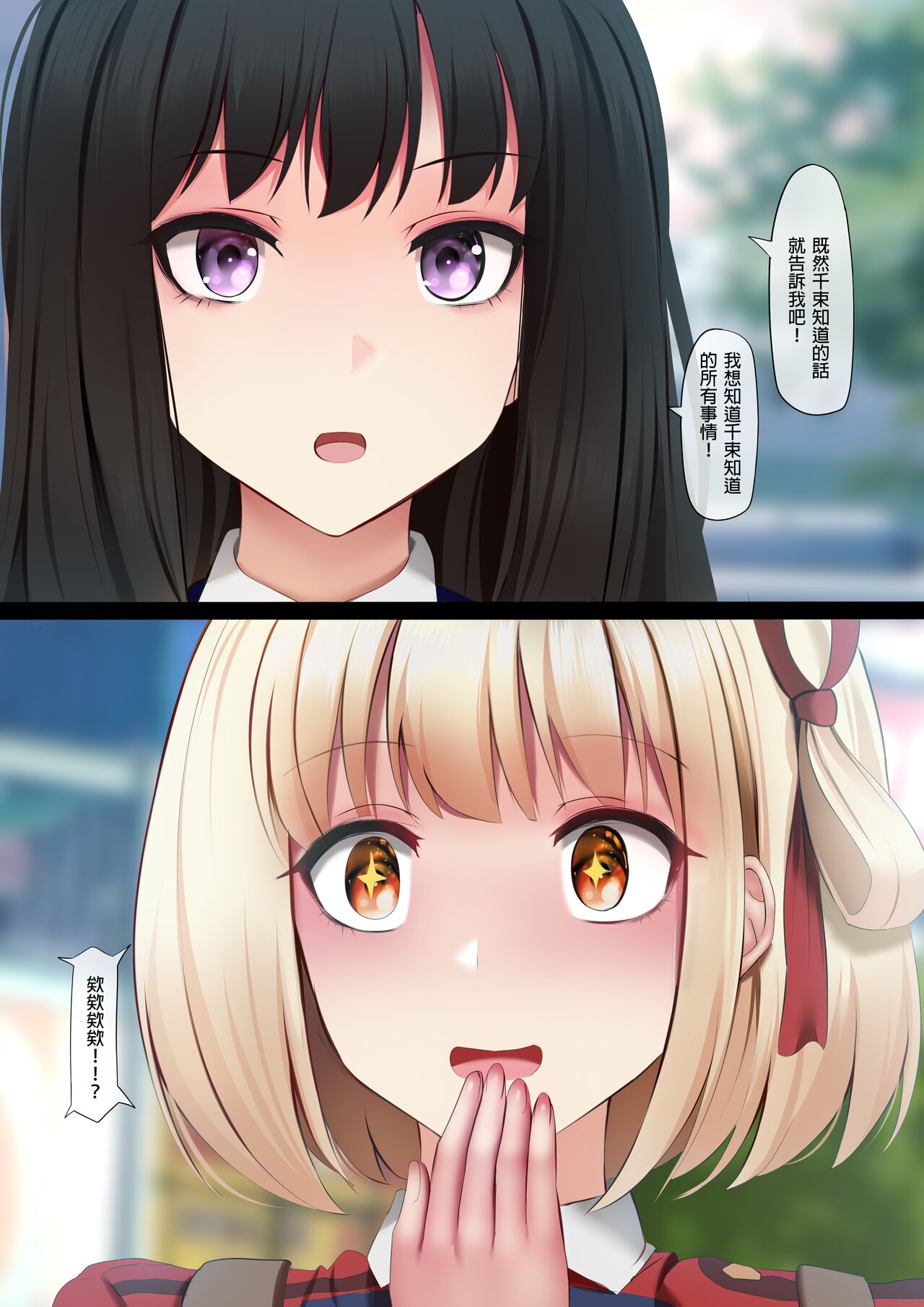 Futari no Tokubetsu Kunren page 3 full