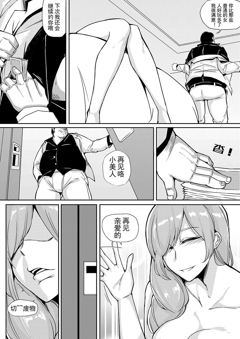 不定型（第一话） page 10 full