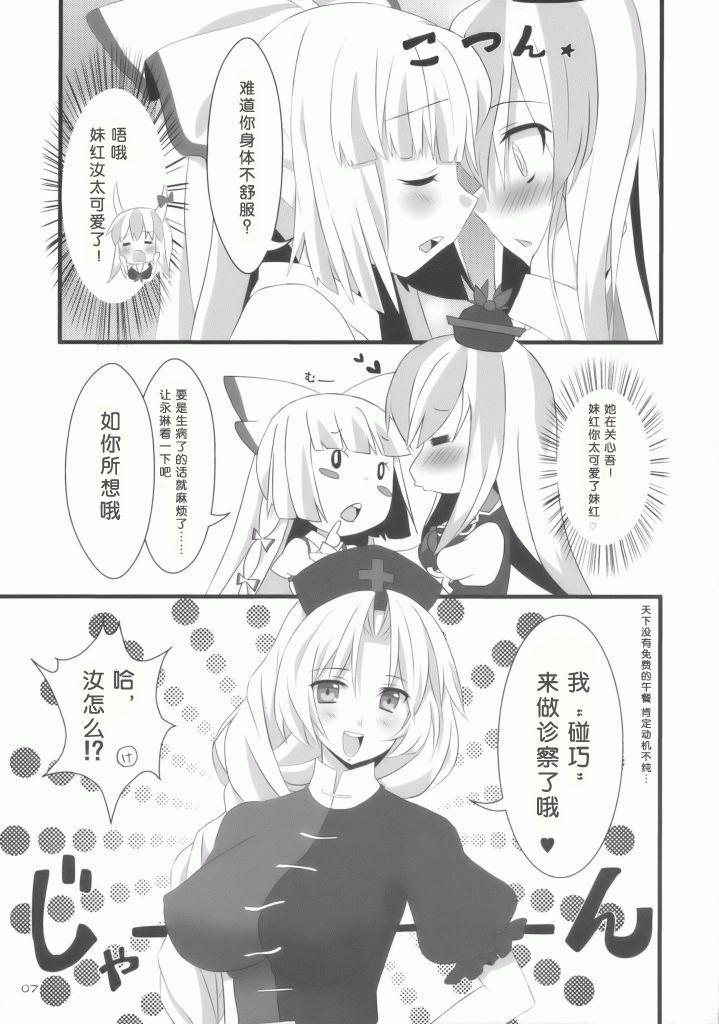 Yes! Fallin' Love page 5 full