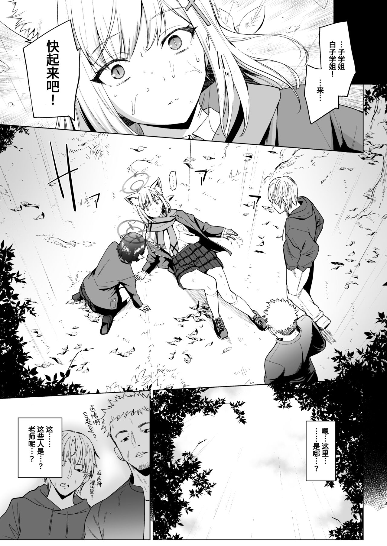 Fuhai Sekai ni Sunatsubu Futatsu page 4 full