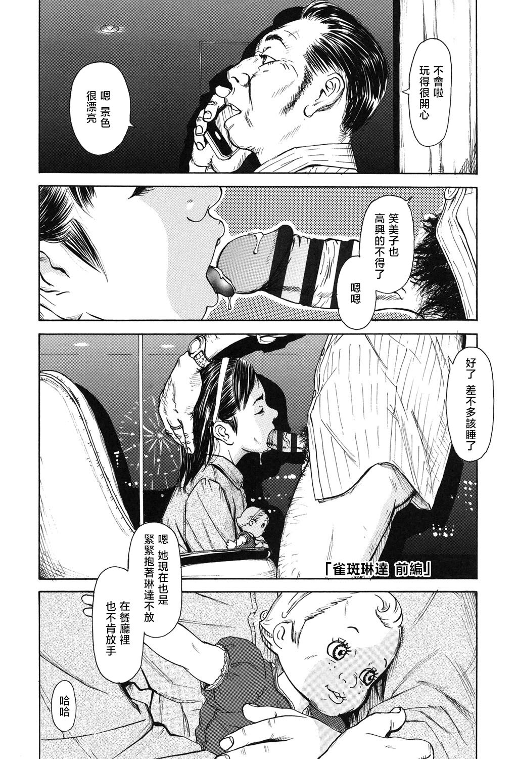 Sobakasu Linda page 1 full