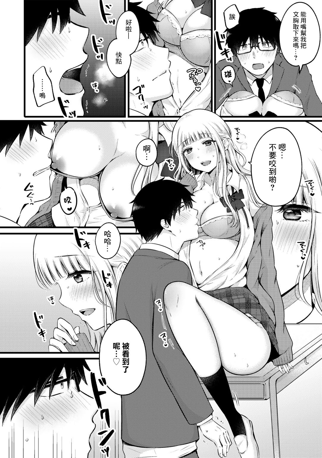 Ima wa Namae o Shiranakute mo | 現在無需姓名 page 10 full