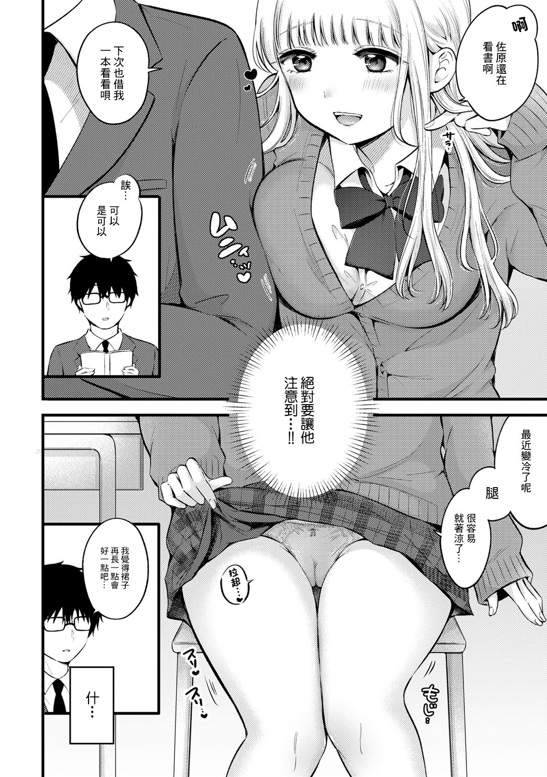 Ima wa Namae o Shiranakute mo | 現在無需姓名 page 4 full
