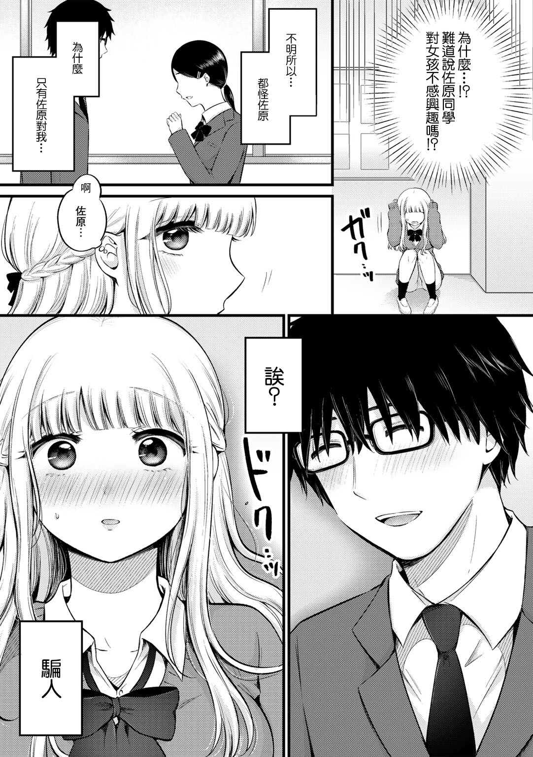 Ima wa Namae o Shiranakute mo | 現在無需姓名 page 5 full