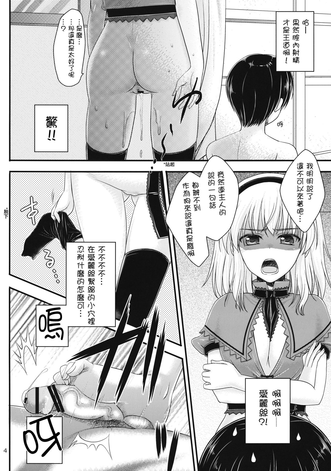 Nanairo to Koibito Play 2 page 5 full
