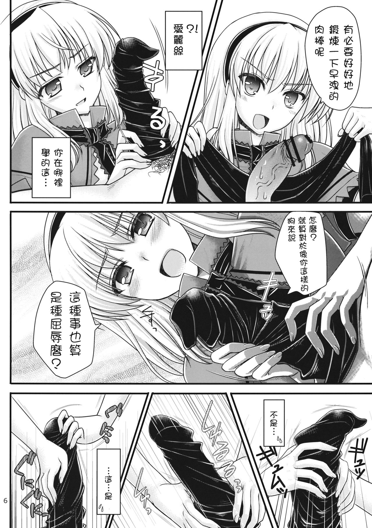 Nanairo to Koibito Play 2 page 7 full