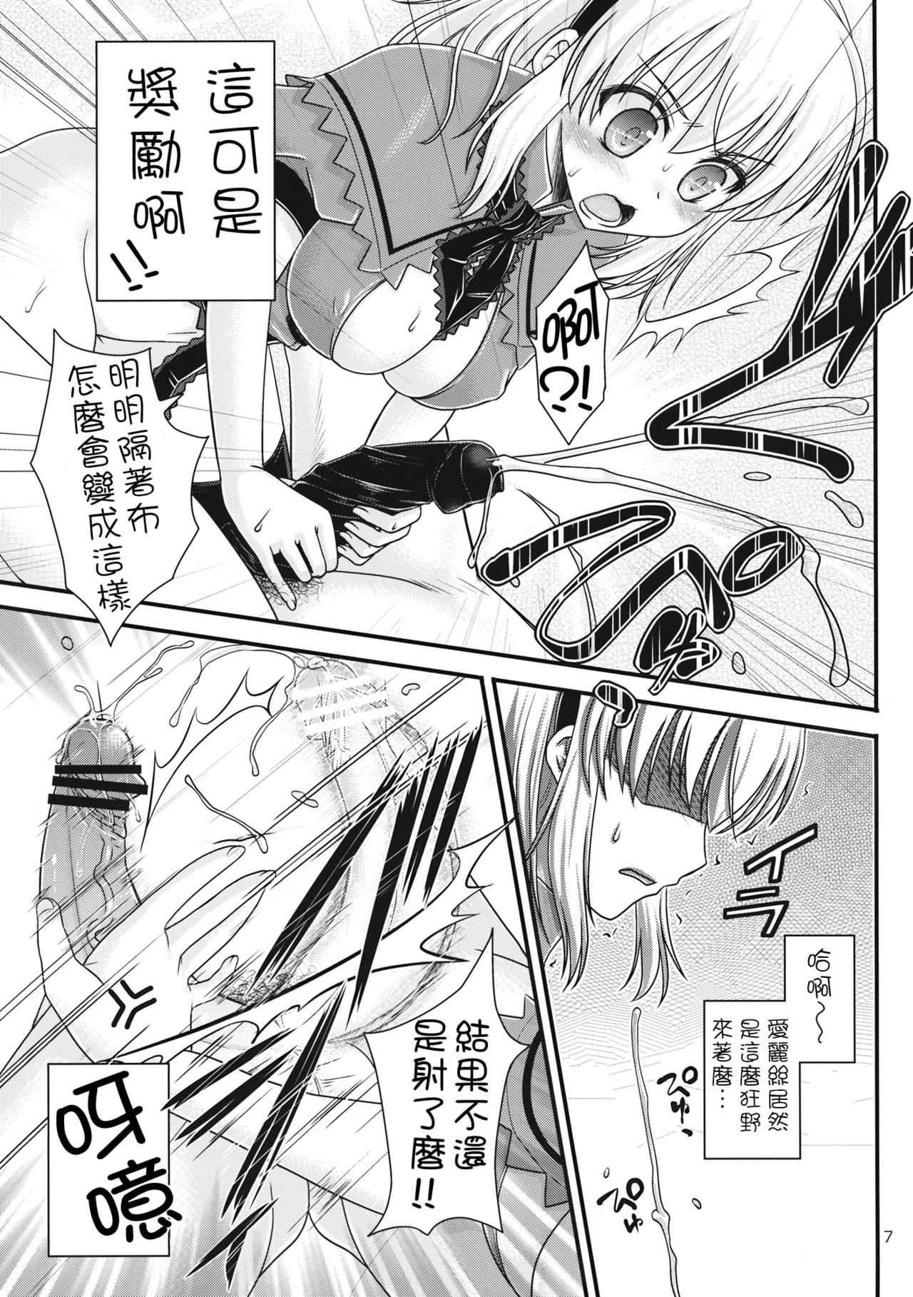 Nanairo to Koibito Play 2 page 8 full