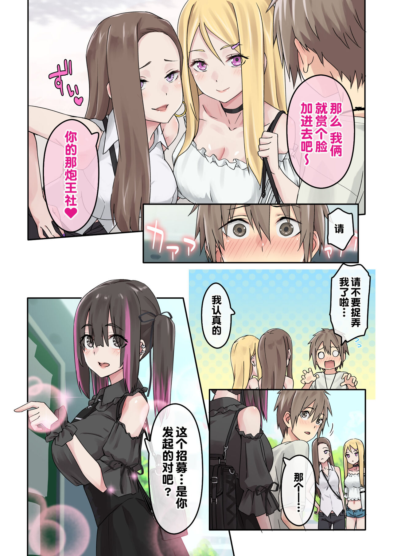 Gal Camp ~Circle o Tsukuttara Onnanoko Bakari Atsumatte Kita Hanashi~ page 10 full