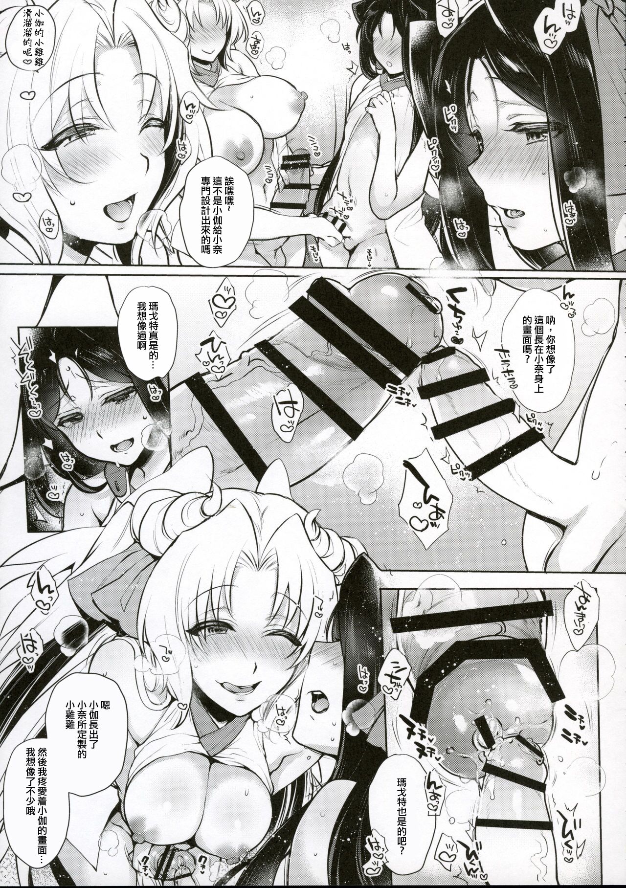 Umejo Yon page 6 full