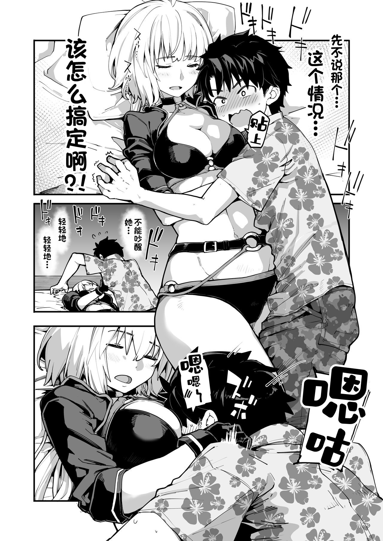 Kamin wa 15-fun made page 7 full