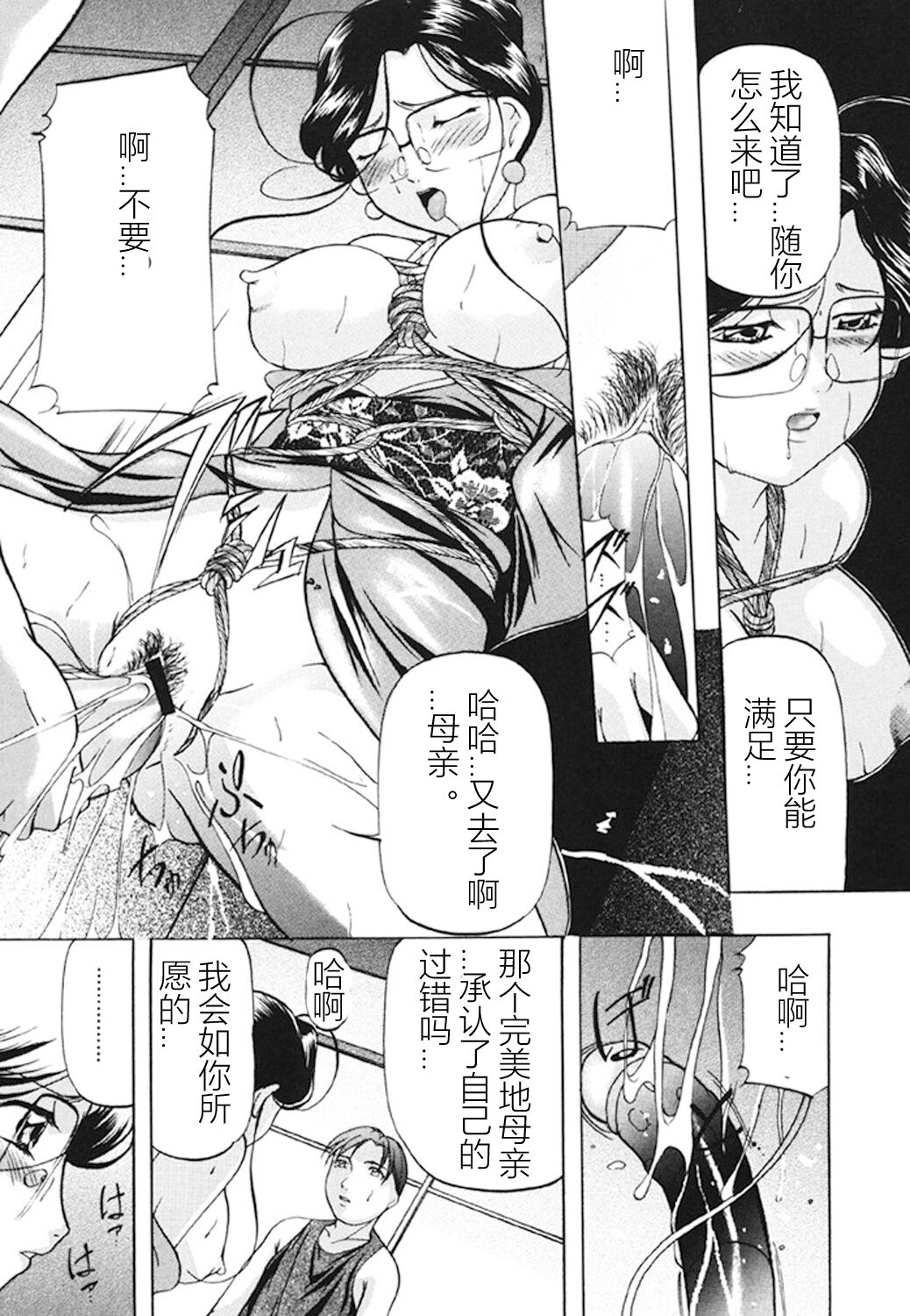 Kankin SM Beya page 10 full