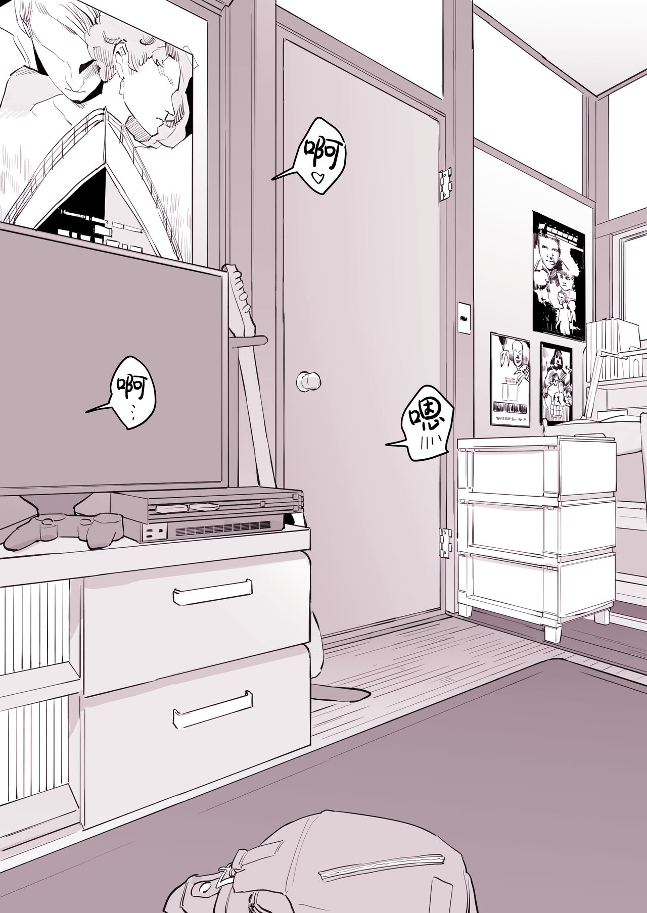 Tomodachi no  Imouto page 6 full