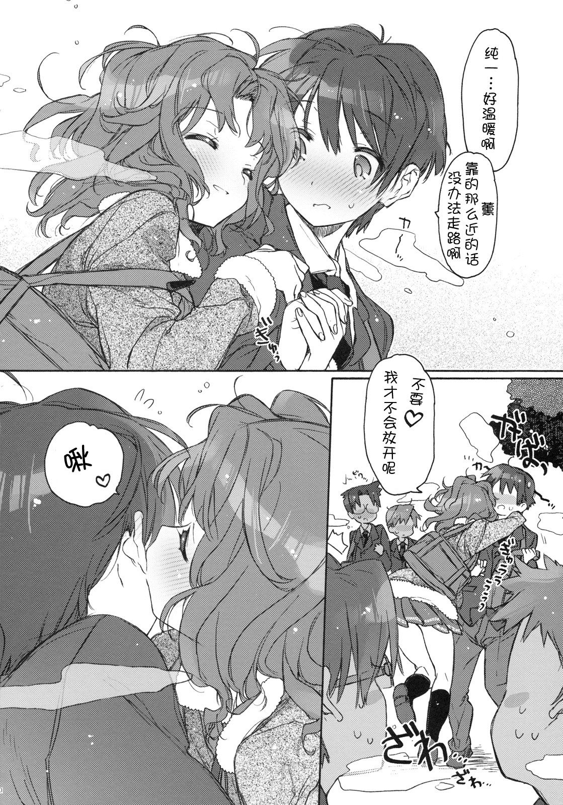 Koi no Katachi page 10 full