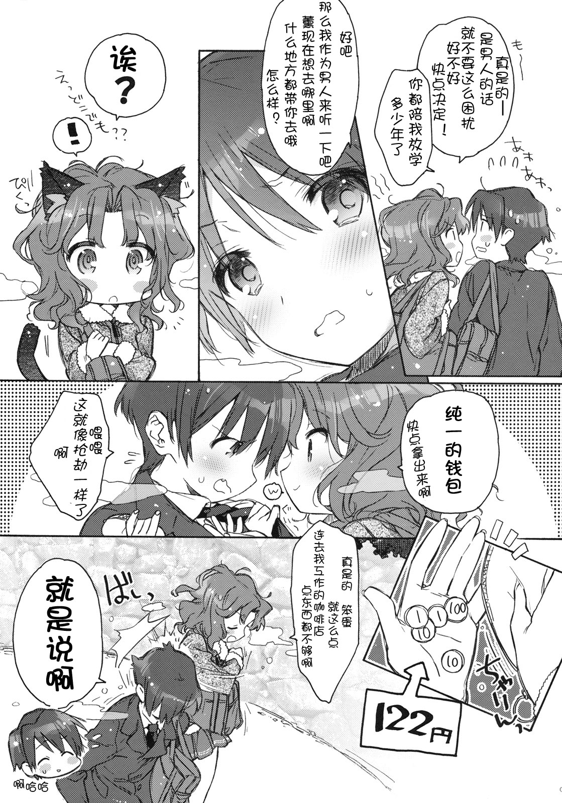 Koi no Katachi page 5 full