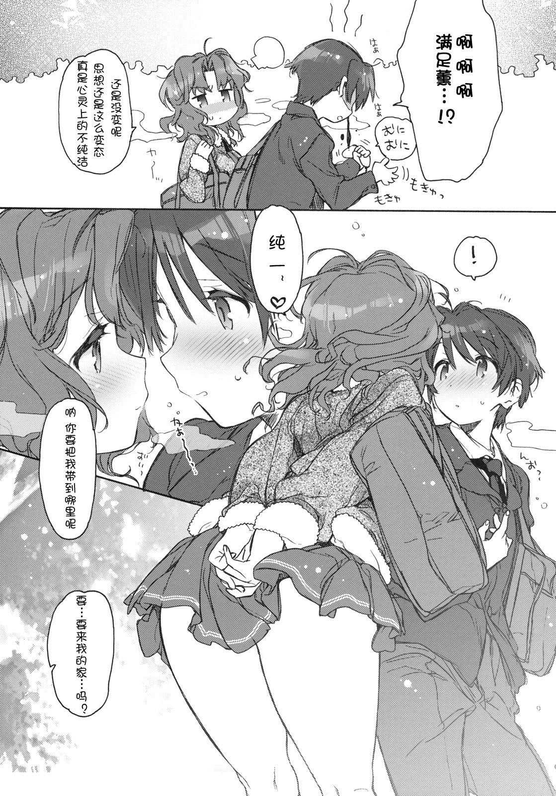 Koi no Katachi page 7 full