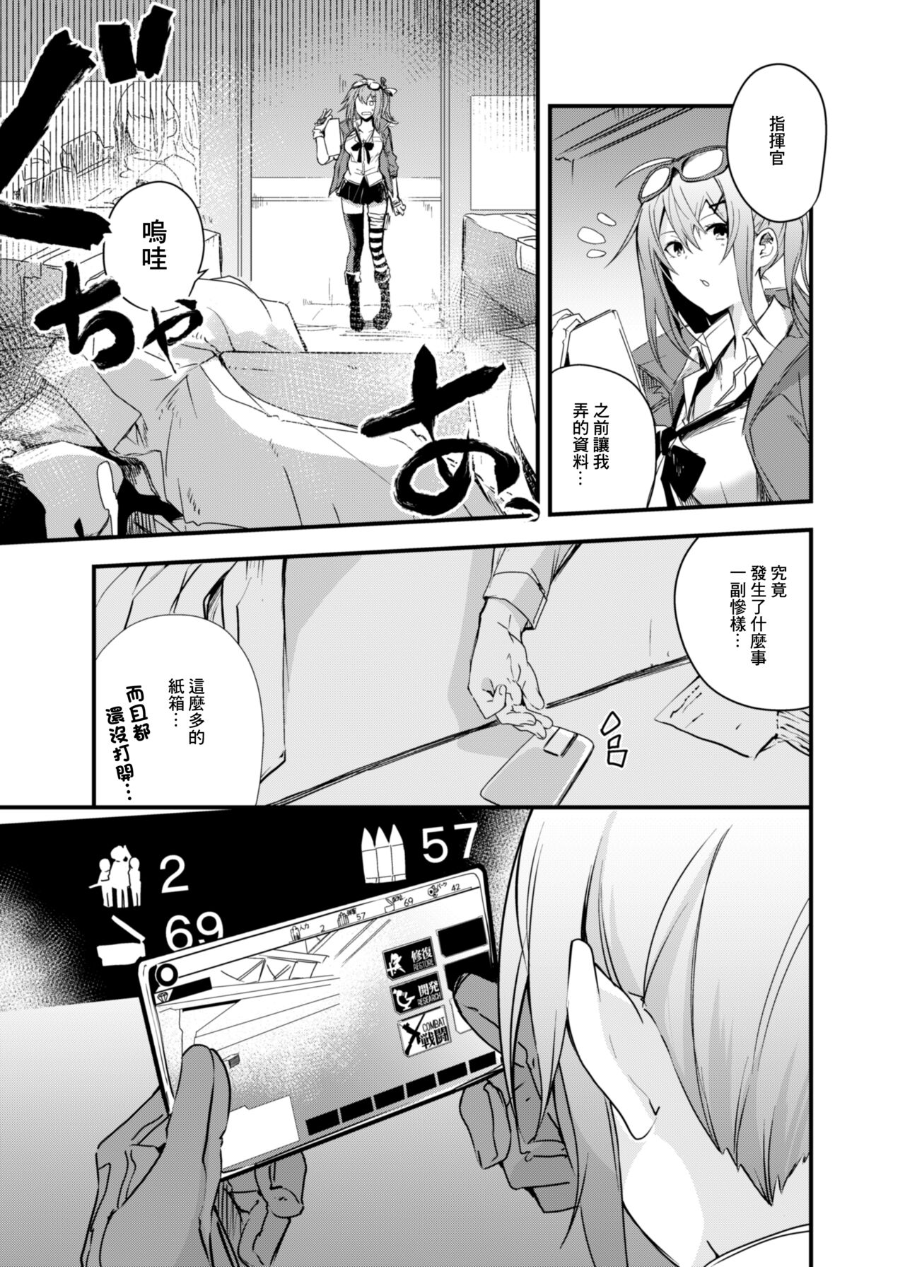 Kisekae Ningyou | 換裝人形 page 2 full
