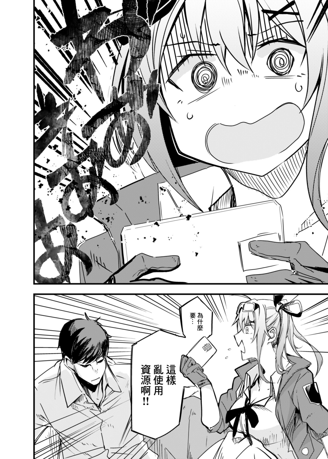 Kisekae Ningyou | 換裝人形 page 3 full