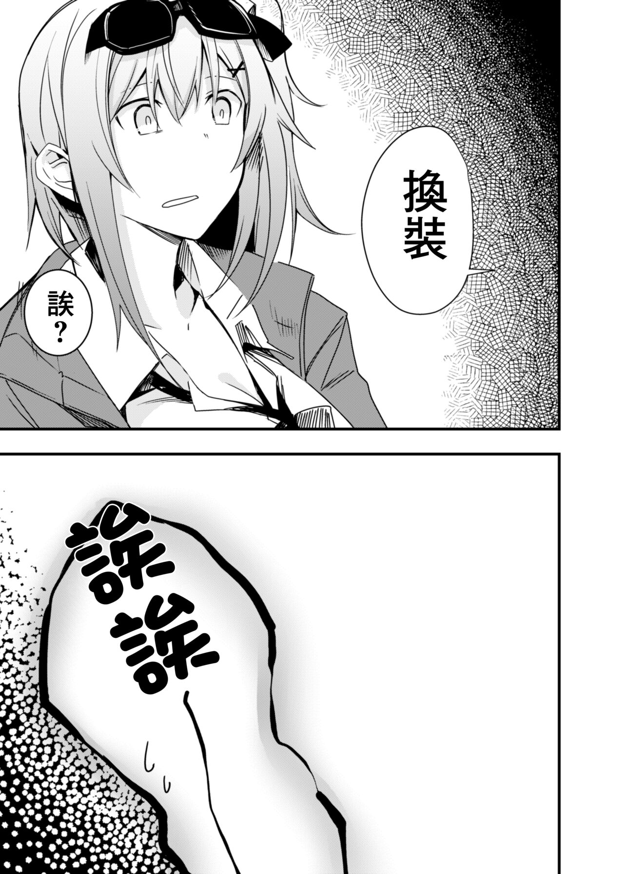 Kisekae Ningyou | 換裝人形 page 6 full