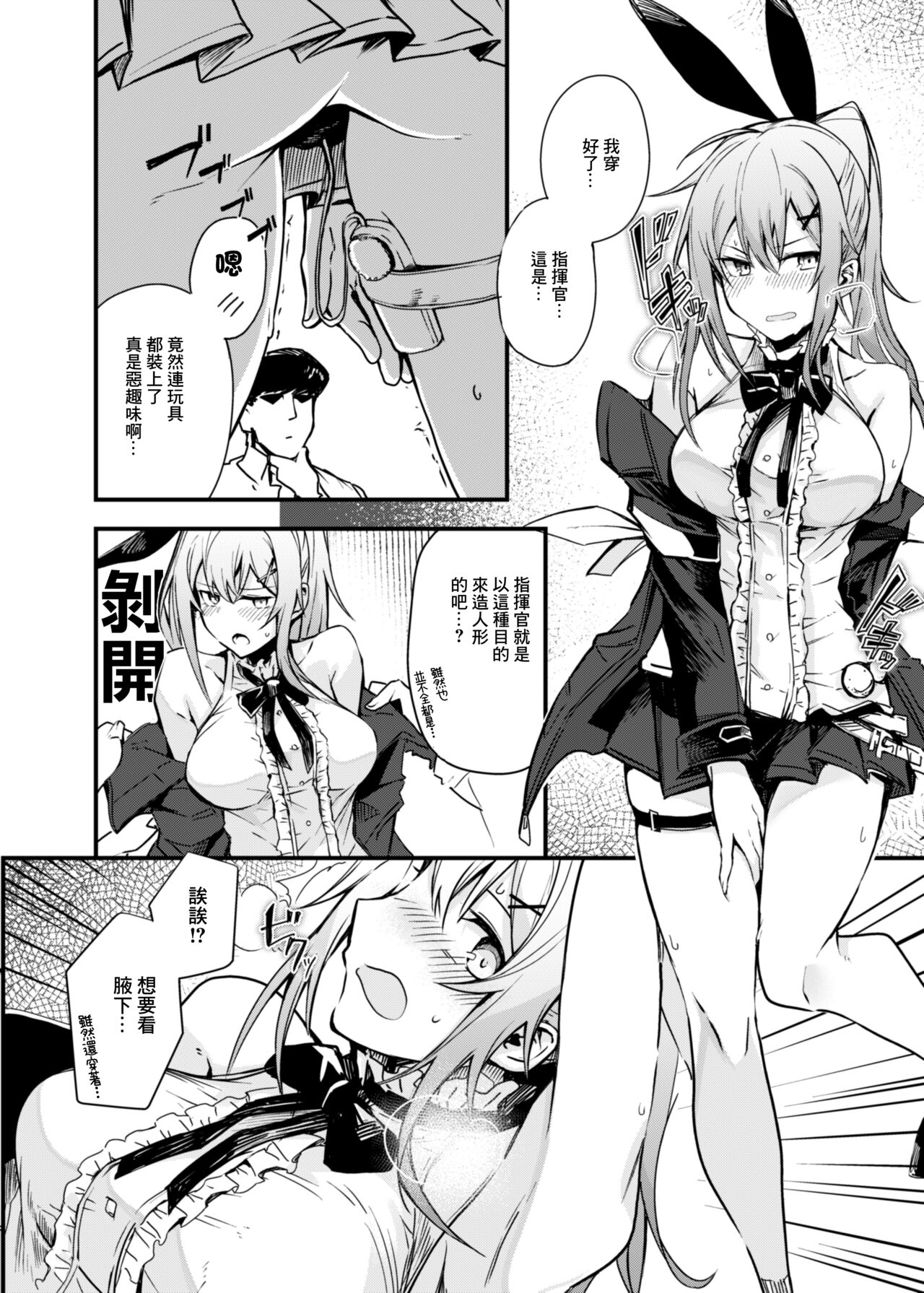 Kisekae Ningyou | 換裝人形 page 7 full