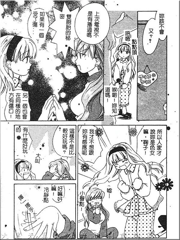 Hinemosu page 10 full